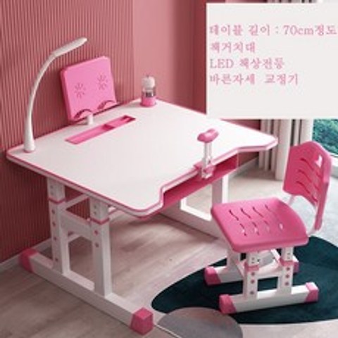 칠나무 다용도 학습 테이블 아동 책상 의자 세트BDD0126-1, 핑크D（기본품）