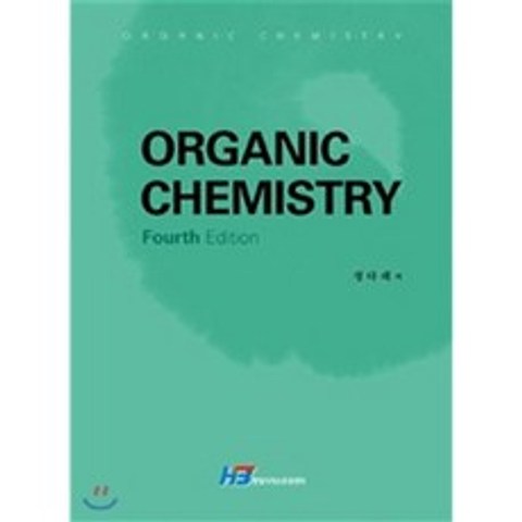 ORGANIC CHEMISTRY 유기화학, 한빛지적소유권센터