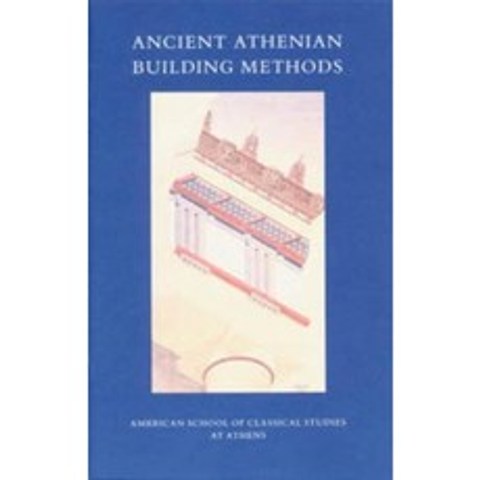 고대 아테네 건축 방법 : 21 (Agora 그림책), 단일옵션