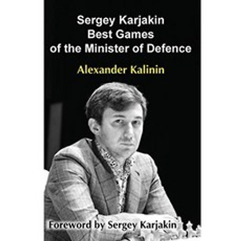 Sergey Karjakin : 국방부 장관의 최고의 게임, 단일옵션