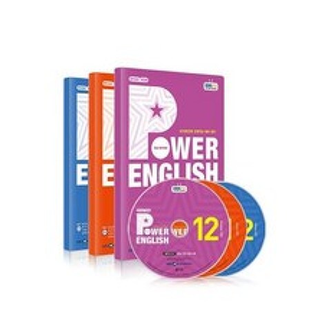 EBS 라디오 POWER ENGLISH 중급영어회화 (월간) :20년 12.1.2월 CD세트 [2021년], 동아출판