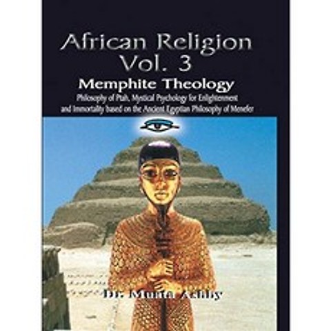 아프리카 종교 : Memphite Theology : Memphite Theology and Mystical Psychology : Volume 3 (Ancient, 단일옵션