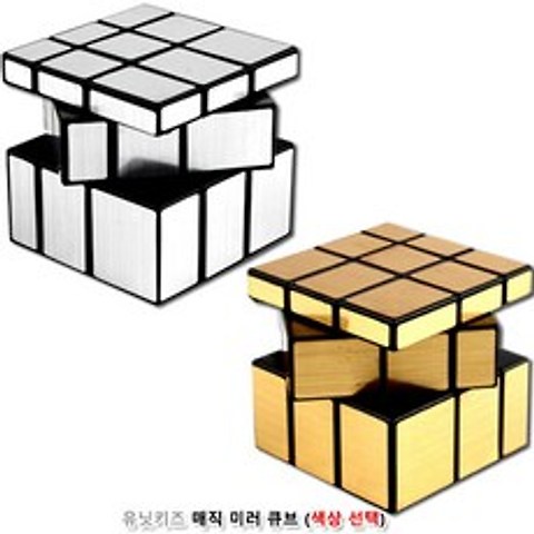 [키디트]두뇌개발 초 중학생 매직 미러 큐브 2개 3x3, 실버