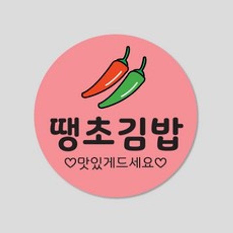 김밥 스티커 1000매 분식 배달 배민 메뉴 주문 제작, 원형30mm, 땡초김밥