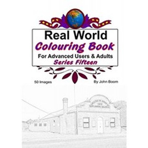 실제 세계 색칠하기 책 시리즈 15, 단일옵션