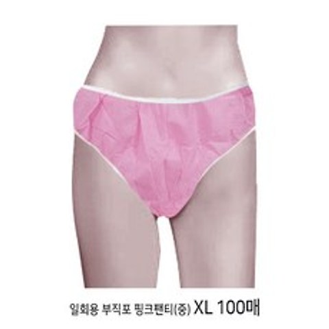 소망 부직포 팬티XL(중)핑크[100매] 일회용마사지팬티 임부팬티