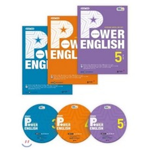EBS 라디오 POWER ENGLISH 중급영어회화 (월간) : 20년 3월~5월 CD세트 [2020년], 동아출판