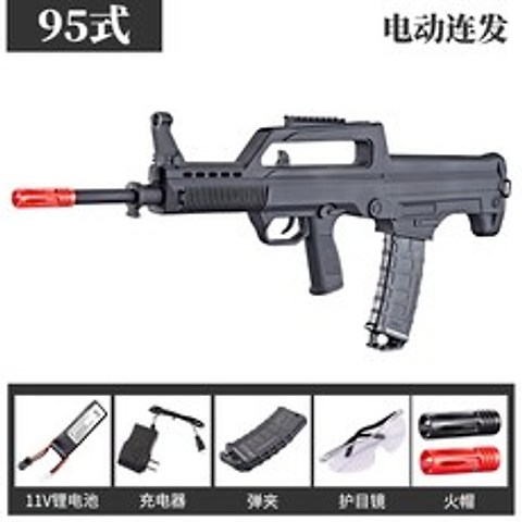 성인용 비비탄총 비비탄권총 저격총 BB탄권총 qbz95, Bingfeng3 95