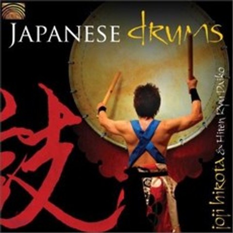 Joji Hirota & Hiten Ryu Daiko - Japanese Drums