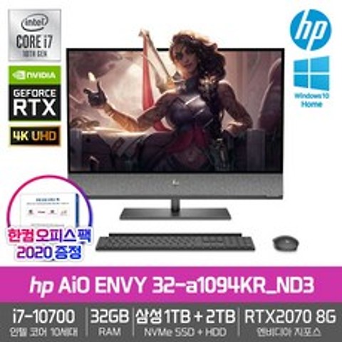 HP ENVY 32-a1094KR_ND3 [i7-10700+RAM32GB+삼성NVMe1TB+HDD2TB+31.5 UHD 4K+RTX2070+Win10]