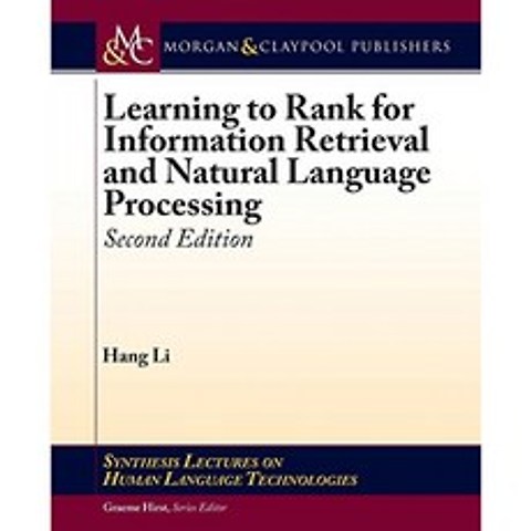 정보 검색 및 자연어 처리 순위 학습 : 제 2 판 (인간 언어 기술에 대한 합성 강의), 단일옵션