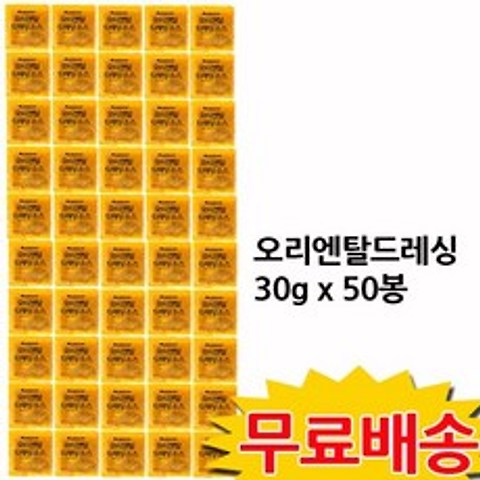 청정원 오리엔탈드레싱 30g x 50봉 일회용, 50개, 999ml