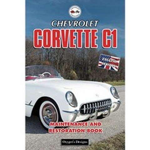 CHEVROLET CORVETTE C1 : 유지 보수 및 복원 책 (영어판), 단일옵션