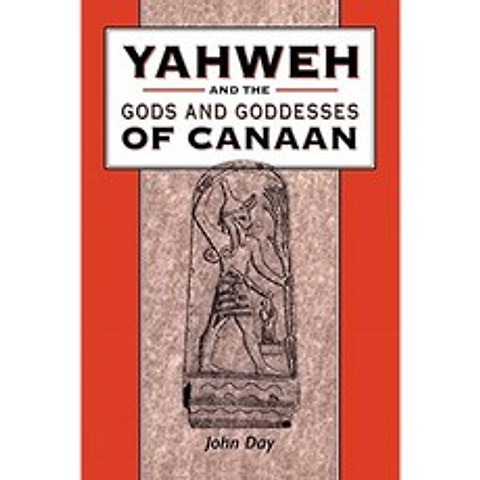 야훼와 가나안의 신들과 여신들 (히브리어 성경 / 구약 연구 도서관), 단일옵션
