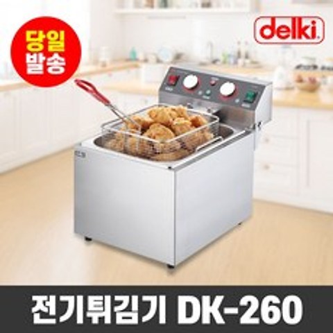 델키 윤식당 튀김기 DK-260 가정용 업소용 분식 간식 간편
