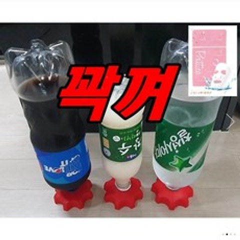 콜라뚜껑 김빠짐 방지 뚜껑 탄산음료 뚜껑 모든탄산음료 사용가능 꽉껴