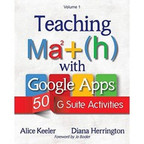 Google Apps로 수학 교육 : G Suite 활동 50 개, 단일옵션, 단일옵션