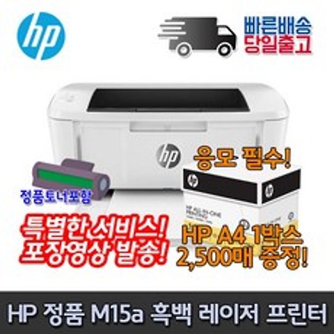 HP M15A 흑백 레이저 프린터