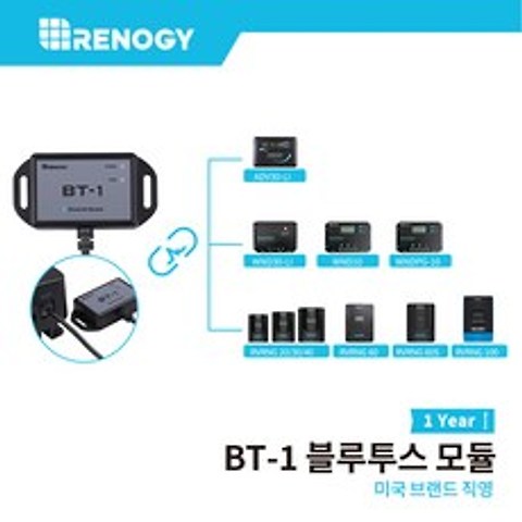 [본사] Renogy BT-1 블루투스 모튤 태양광 컨트롤러 원격 제어 실시간 확인 Bluetooth Module, 1개