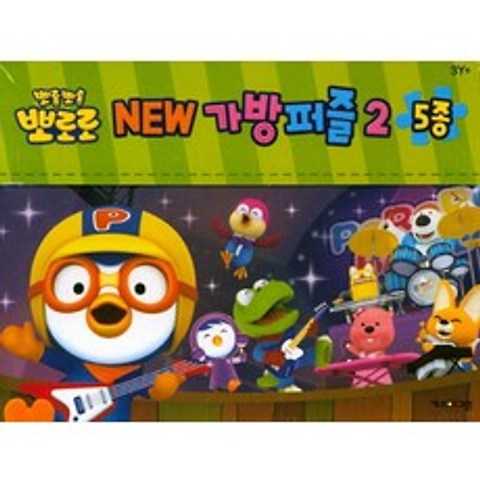 뽀로로 New 가방퍼즐. 2(5종), 1세트