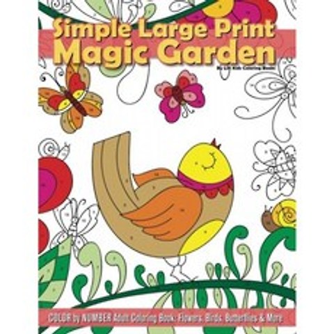 숫자로 간단한 대형 인쇄 매직 가든 색상 성인 색칠하기 책 : 꽃 새 나비 등 : 77 권 (아름다운 성인, 단일옵션