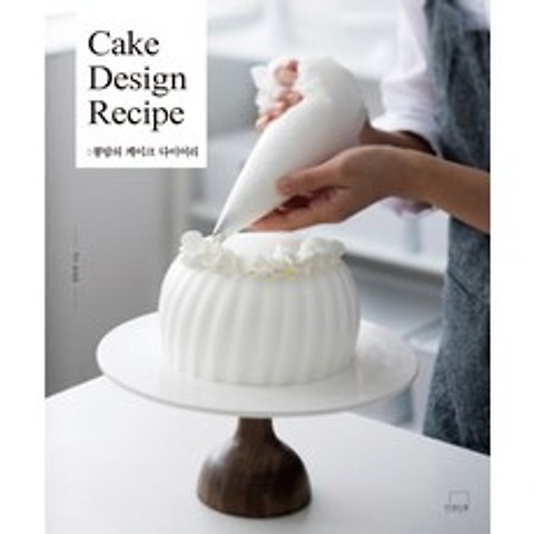 콩맘의 케이크 다이어리: Cake Design Recipe, 더테이블