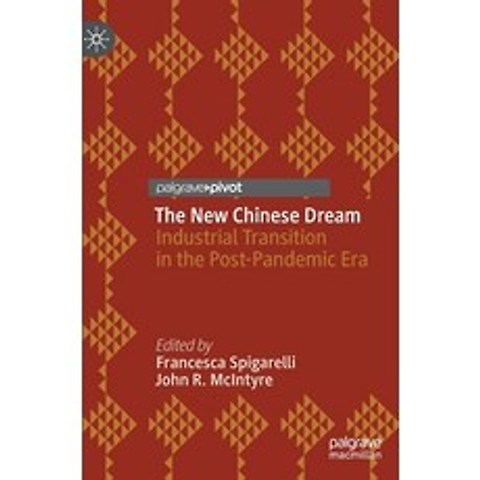 (영문도서) The New Chinese Dream: Industrial Transition in the Post-Pandemic Era Hardcover, Palgrave MacMillan, English, 9783030698119