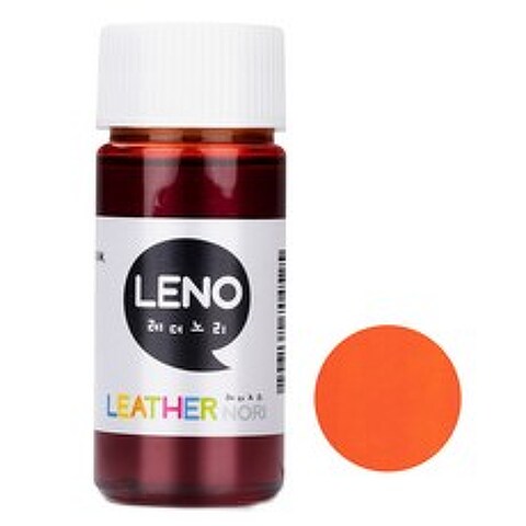 레노 가죽 수성염료 - 오렌지 40ML레더노리, 단품