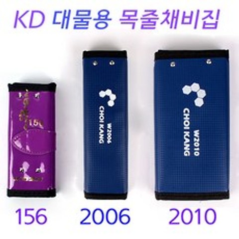 [붕어하늘] KD 대물용 목줄채비집 15-20cm 채비 수첩 민물낚시, 신형 파랑 중(W2006)