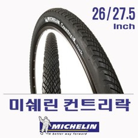 미쉐린 26 27.5인치 1.75 컨트리락 MTB 도로용 산악자전거 타이어 클린처 와이어, 1개