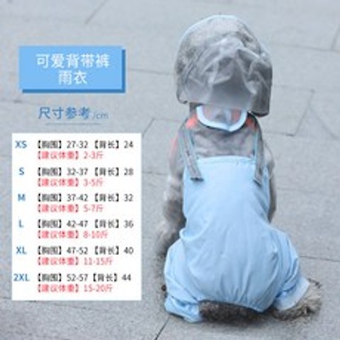 강아지 우비 테디비 강아지 옷-20960, 옵션01