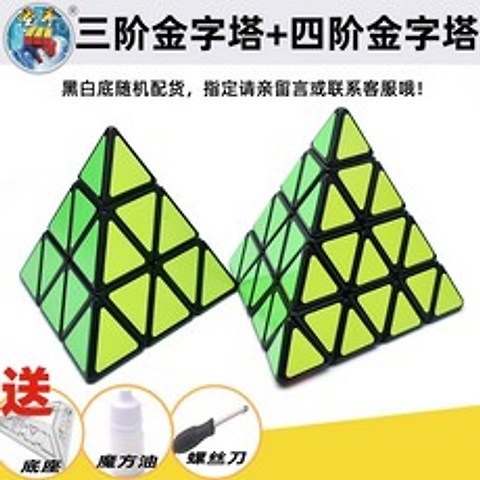 마법의 피라미드 큐브 프라밍크스 마피텔 2단 삼각형 입체 고급 장난감 토이, Q