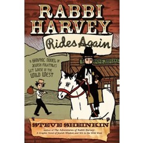 (영문도서) Rabbi Harvey Rides Again: A Graphic Novel of Jewish Folktales Let Loose in the Wild West Paperback, Jewish Lights Publishing, English, 9781580233477