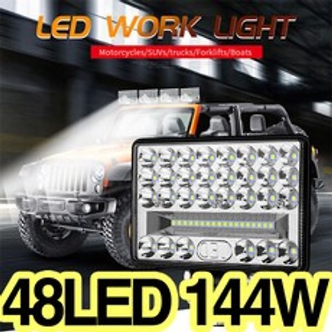 가민 24V LED써치라이트 후진등 해루질 서치라이트 화물차 작업등 집어등 차폭등 사이드램프, 1개, 48LED 144W