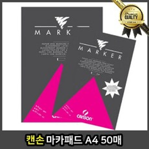 캔손 마카 패드 A4 50매 수채화 용지 컬러링북 와트 만지 스케치북