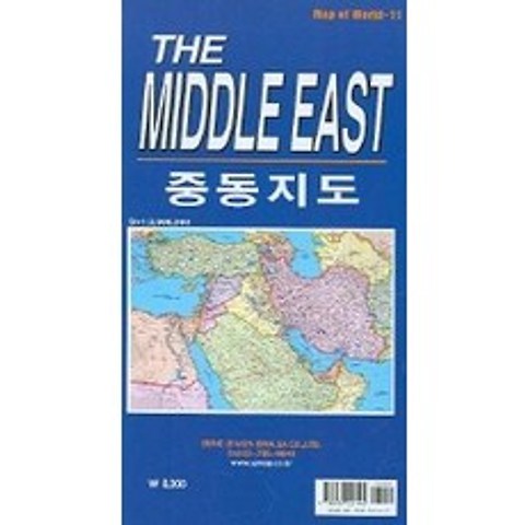 THE MIDDLE EAST 중동지도, 성지문화사