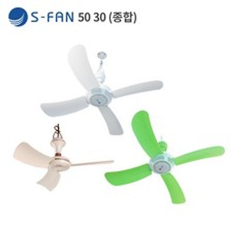 S-FAN 50 30 천장형 선풍기 타프팬 실링팬 가정용 캠핑용, S-FAN50(화이트) 220V