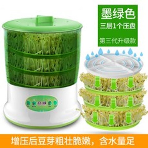 숙주키우기 콩나물재배기 온도조절 자동물주기 사계절 콩나물시루, 진한 녹색 3 층 +1 물 저장 압력판개