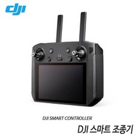 [디제이아이] DJI 스마트 조종기 /DJI SMART CONTROLLER