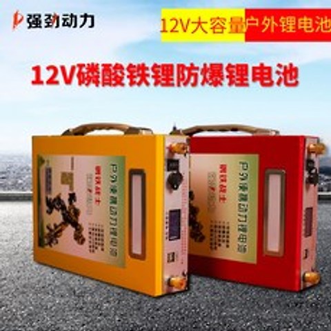 파워뱅크 리튬 인산철 12V 대용량 100AH 200AH 배터리 야외 캠핑용 조명 배터리, 100AH ​​노란색 : 충전기 + 가방