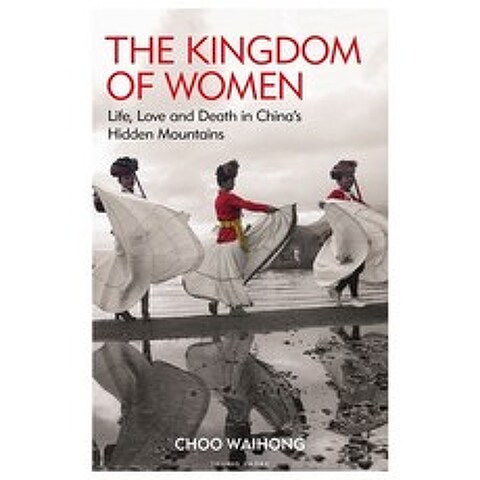 (영문도서) The Kingdom of Women: Life Love and Death in Chinas Hidden Mountains Paperback, Tauris Parke, English, 9780755600953