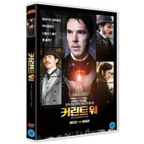 커런트 워(에디슨 VS 테슬라) - DVD
