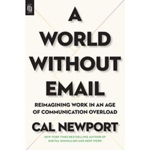 A World Without Email: Reimagining Work in an Age of Communication, Penguin Books