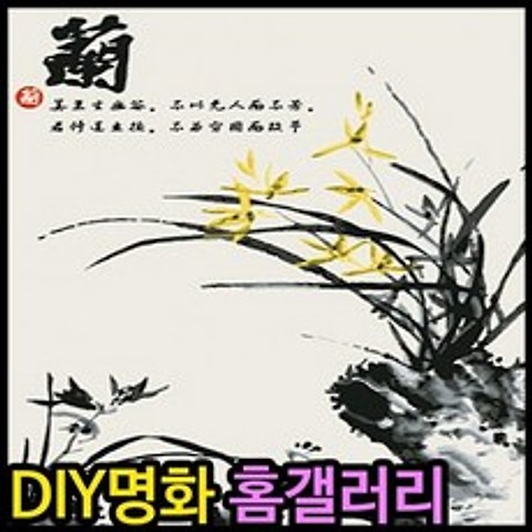 피포 페인팅 A42 사군자 난초 DIY 그리기 홈갤러리