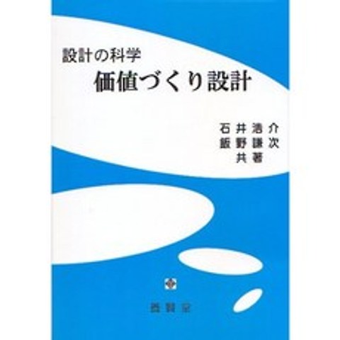 디자인 과학 가치 만들기 설계, 단일옵션, 단일옵션