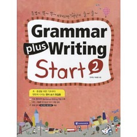 Grammar Plus Writing Start. 2, 다락원