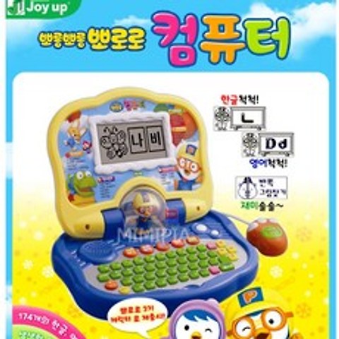 뽀로로 컴퓨터 노트북 (2종) 유아 초등 프로그램 언어 놀이 교육 컴퓨터, 2. 뽀로로 코딩 컴퓨터