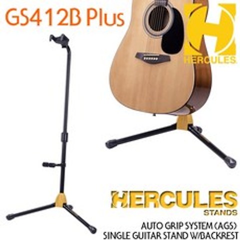 Hercules 기타스탠드 GS412B Plus (허큘레스), 허큘레스 GS412B Plus_P6
