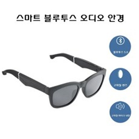 JC K4 스마트 블루투스5.0 오디오 선글라스 안경 블랙 렌즈, 180x75x55mm