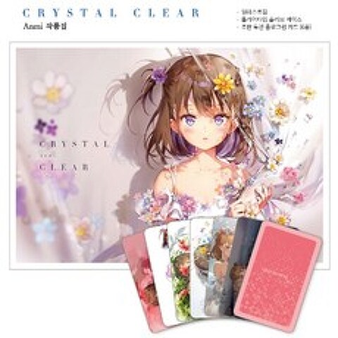Crystal Clear:Anmi 작품집, ㅁㅅㄴ